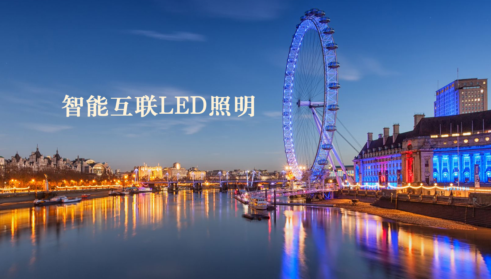 福州led灯具美国大骚